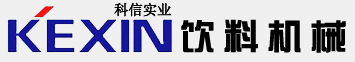 易拉罐饮料灌装机|桶装纯净水设备|灌装设备-河南科之信饮料设备